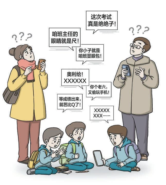 “黑话烂梗”怎么成了口头禅