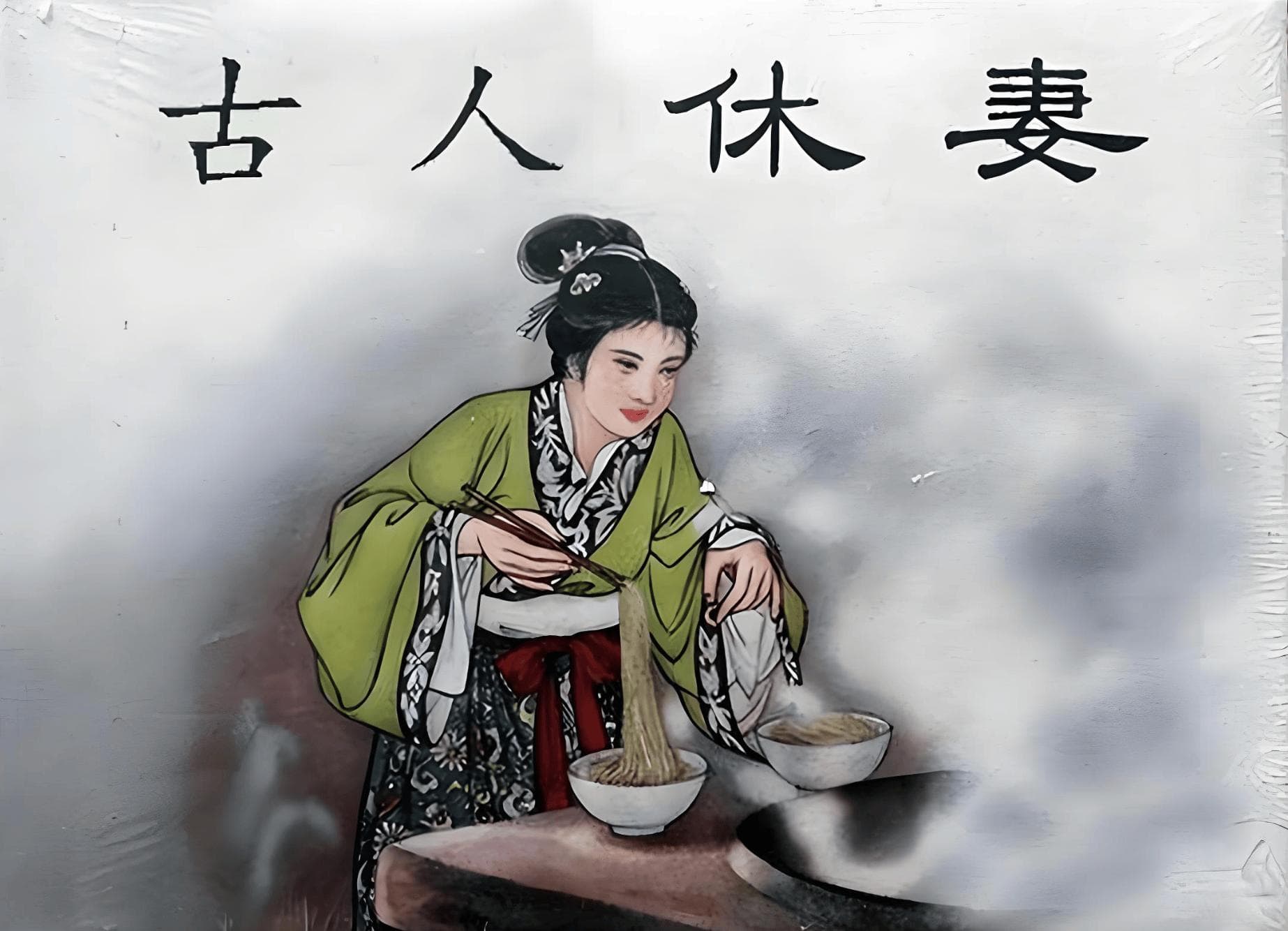 七出：古代男子在什么情况下可以休妻？