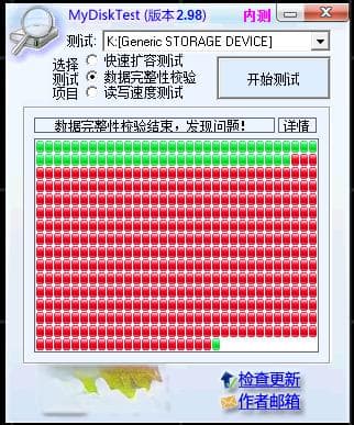 存储—SD卡假卡的鉴别方法