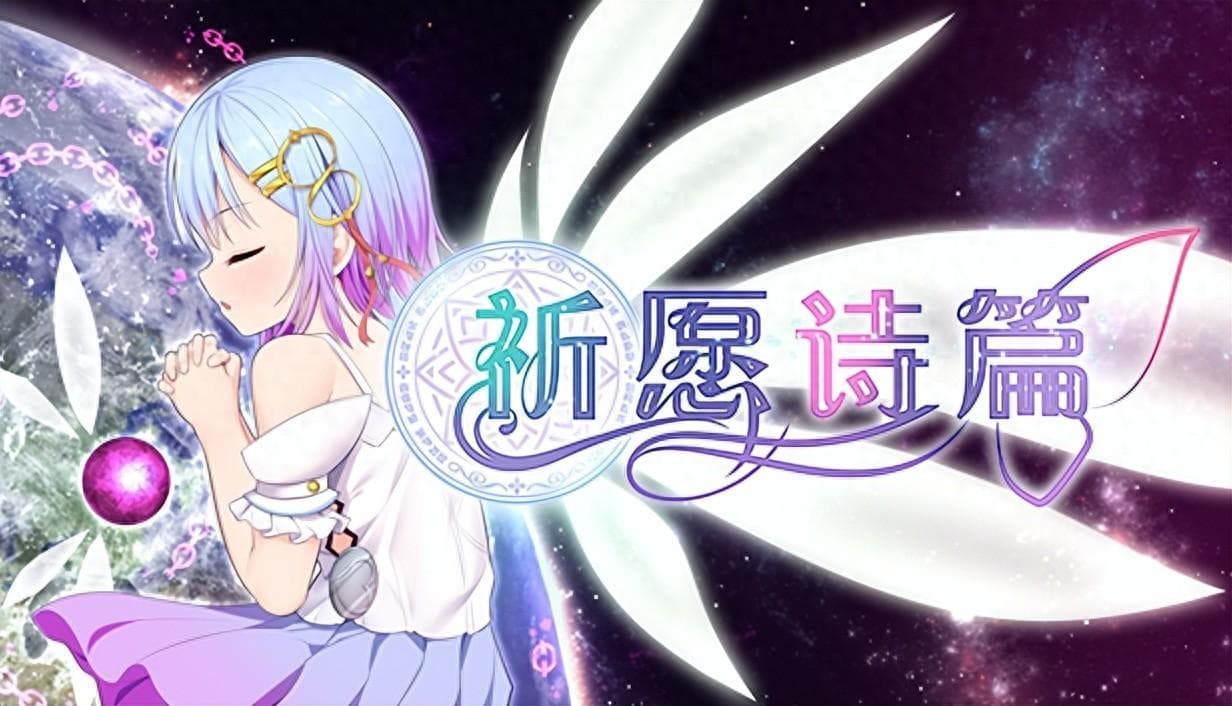 《祈愿诗篇》评测：95分的魅魔RPG神作！