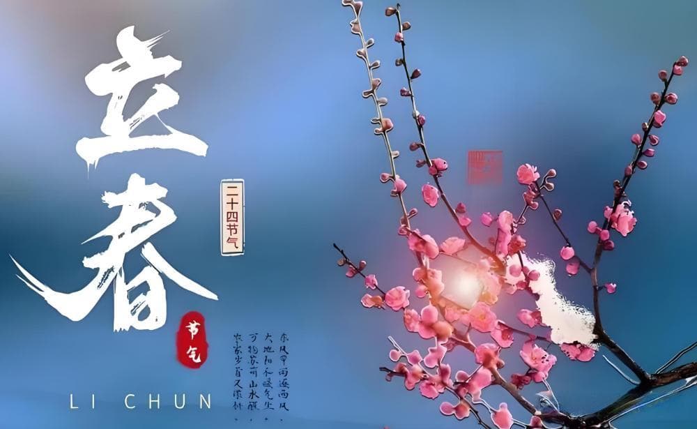 立春节气的含义与特点