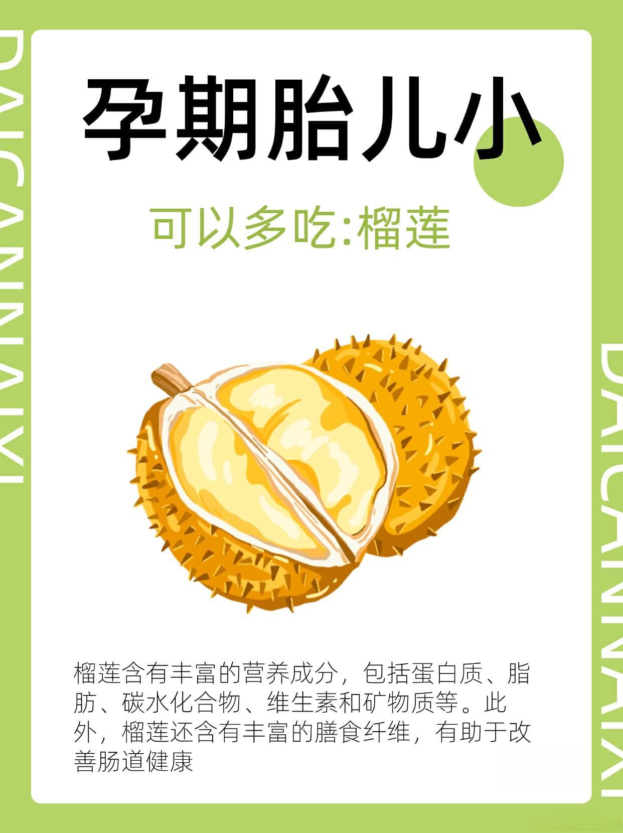 孕期胎儿偏小？这些营养美食助力宝宝茁壮成长