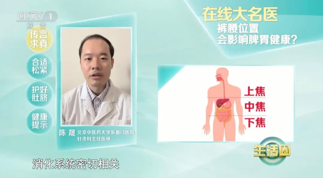 裤子提得过高，竟影响你的健康？！注意，不看高低，看松紧