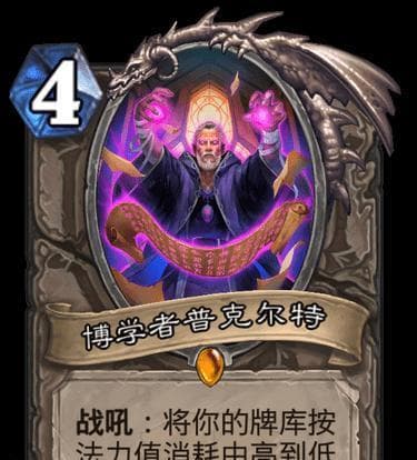 《炉石传说》游戏心理战术技巧攻略（掌握心理战）