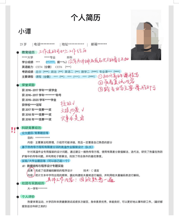 如何制作一份导师喜欢的简历？