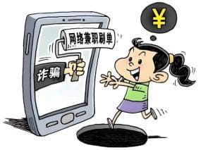 陷阱揭秘！警方提醒！