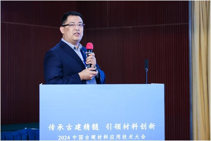 2024中国古建材料应用技术大会在京举行，聚焦古建保护与创新
