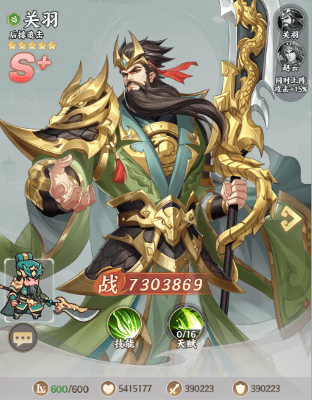 《热战联盟》五虎上将-关羽武将介绍