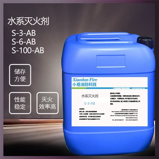 水系泡沫灭火剂：高效安全应对地下空间火灾的克星