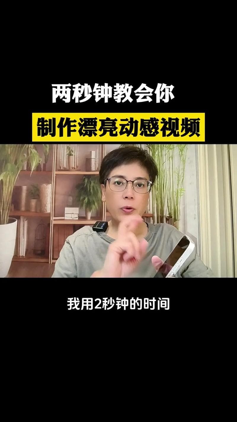 从零开始制作专业视频的完整指南
