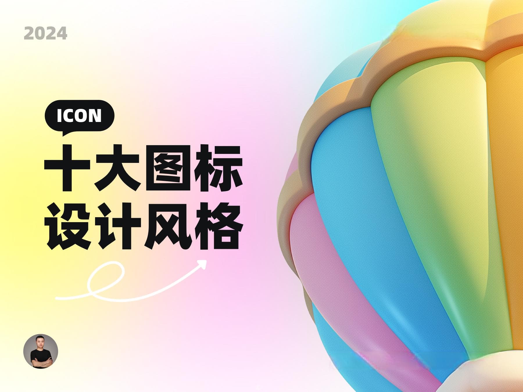 产品设计中常见的10大图标设计风格