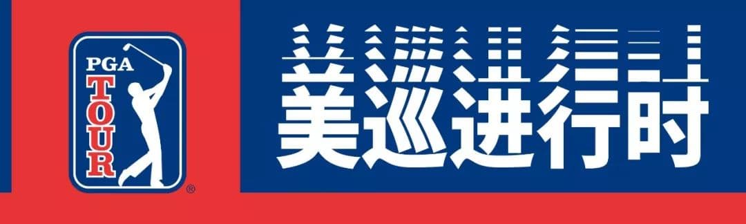 双赛并行，麦克罗伊出战捷尼赛思苏格兰公开赛！吴阿顺、李昊桐亮相