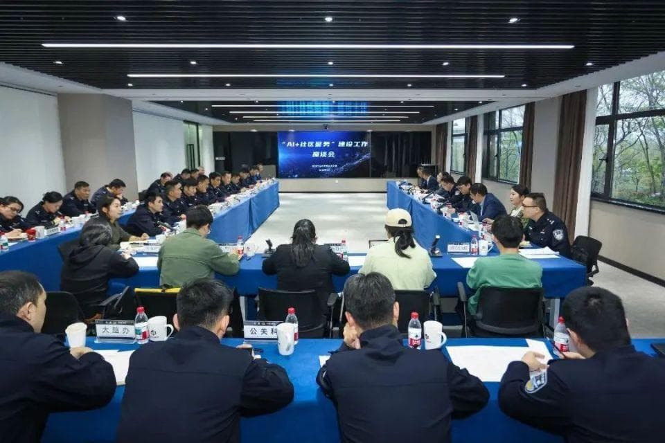 萧山公安勇攀“智”高点 探索实践“AI+社区警务”