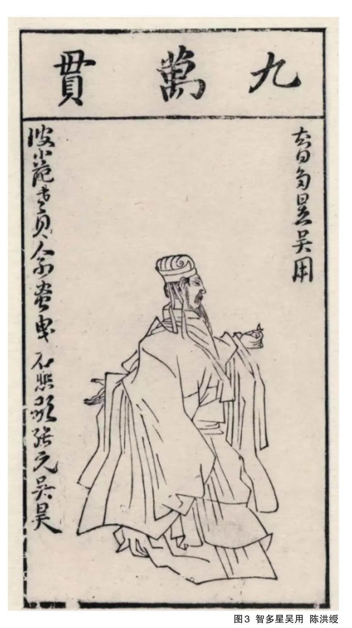 陈洪绶《水浒叶子》：夸张与装饰的艺术魅力