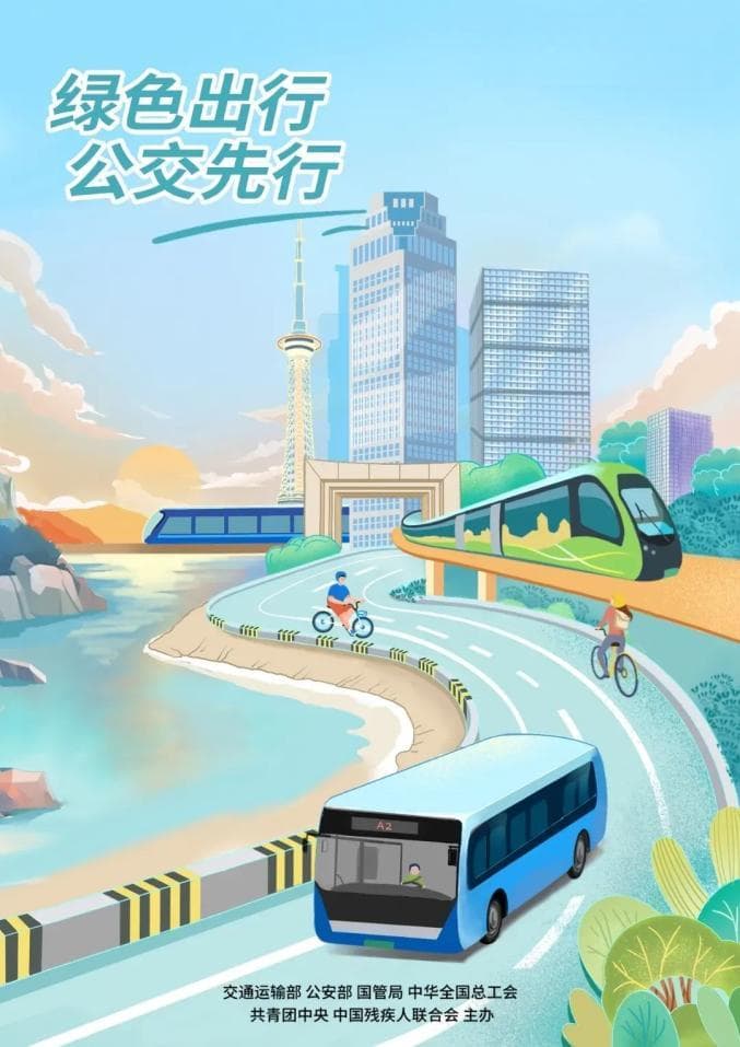 共赴低碳之旅，畅享清新未来