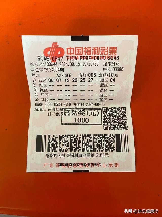 “彩票：一场人性与概率的永恒博弈”