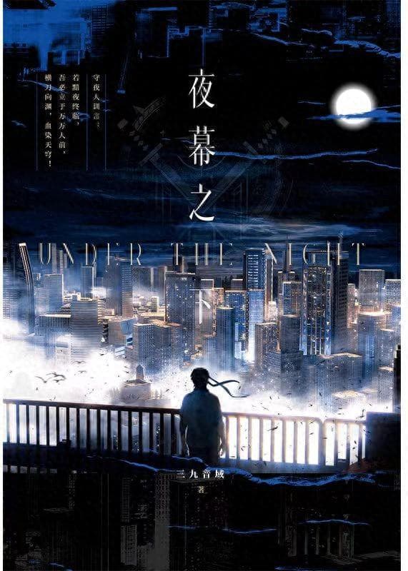 《斩神》研讨会：网络文学如何吸引青年读者？