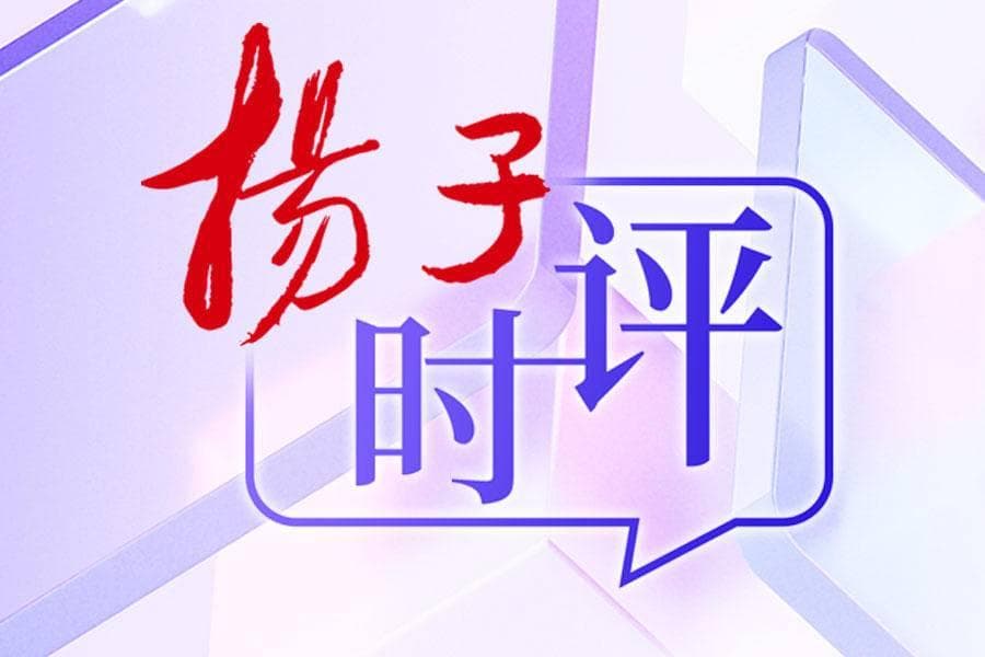 对“擦边”动漫周边产品须强化监管