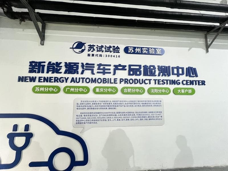 苏州高端科技仪器集群：补短板，“量”出万亿级市场