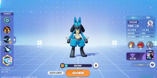 《宝可梦大集结》高级段位宝可梦选择攻略