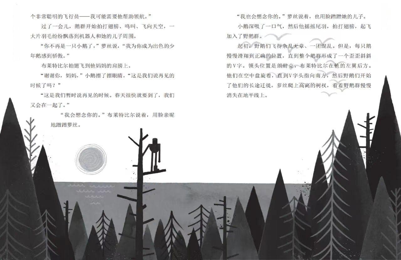 《荒岛机器人》：当AI遇见爱，会怎样成长？