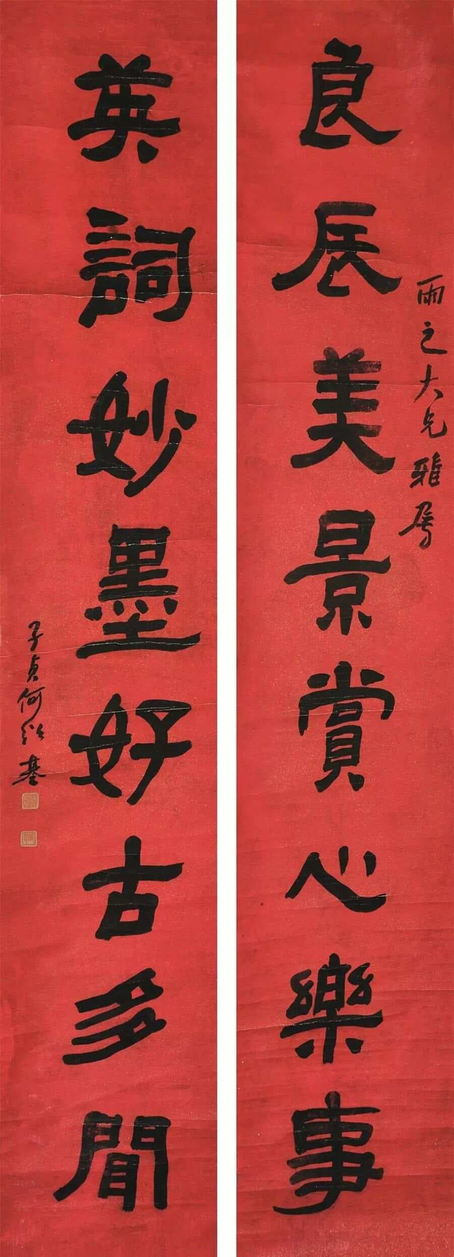 楹联书法的艺术魅力：名家作品与创作心得