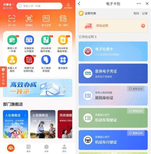 补换社保卡后需要重新激活吗？这篇告诉你→
