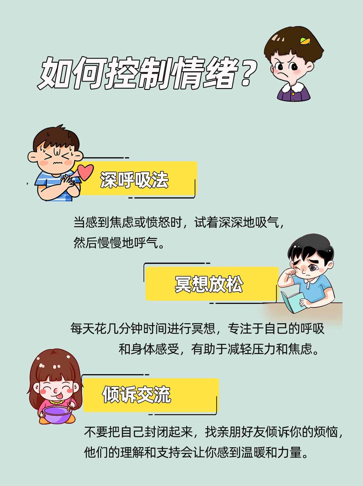 甲亢来袭：如何稳住情绪，吃得健康？