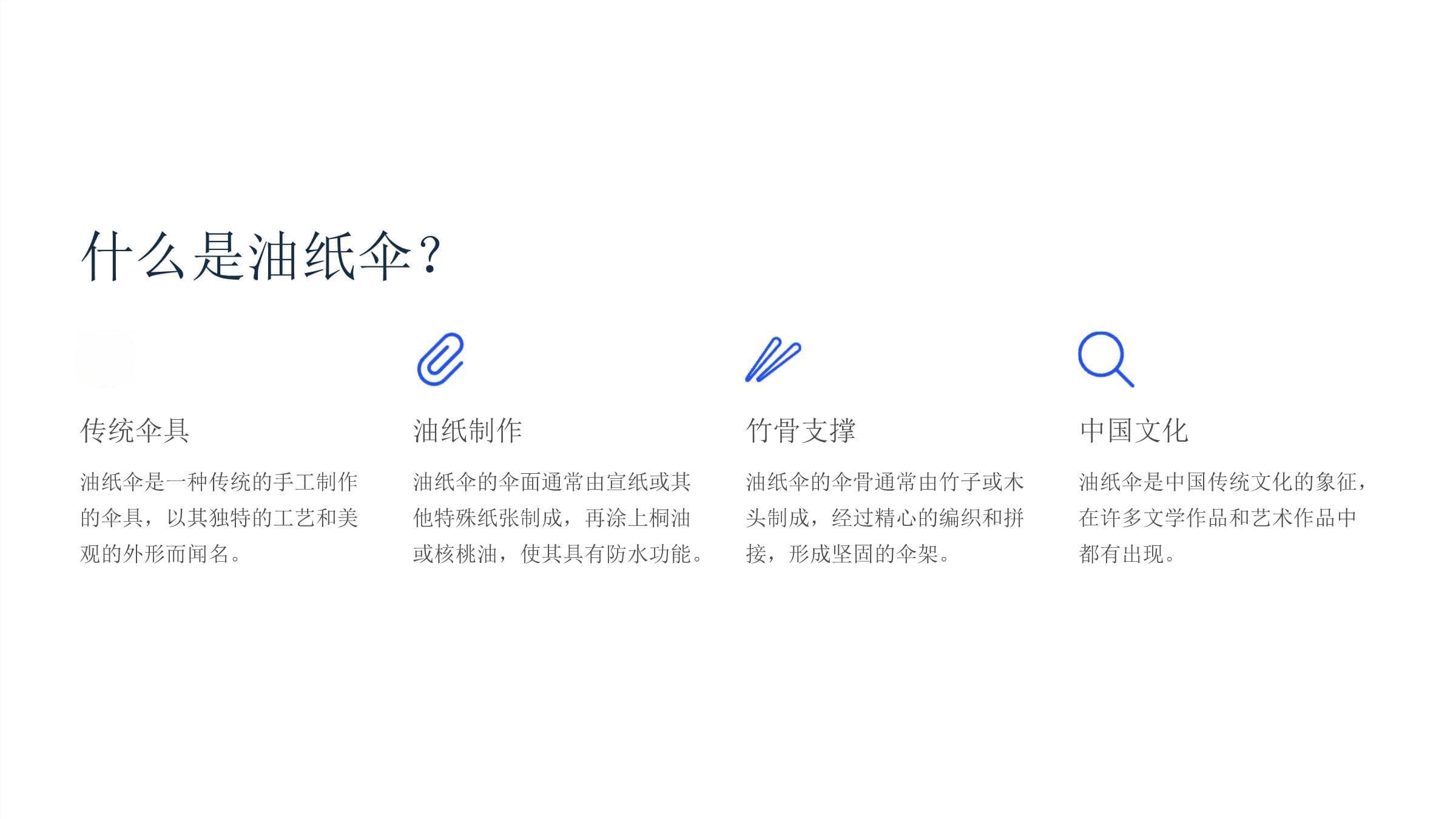 中国传统油纸伞：精湛工艺与文化传承的完美融合