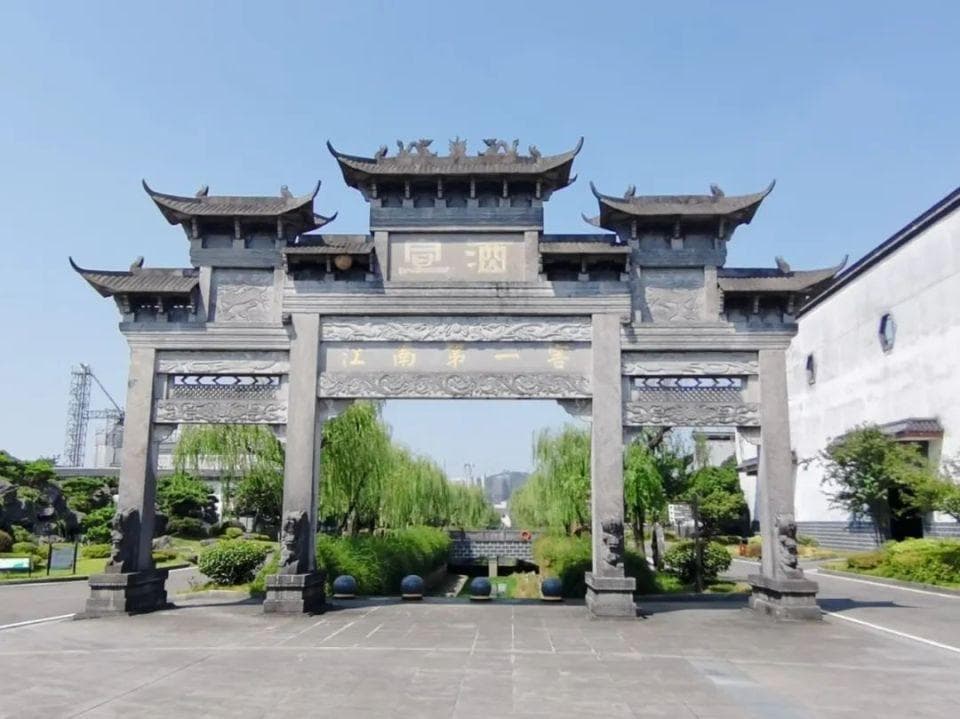 回荡千年酒香，浸染文化风韵 —— 宣酒文化园