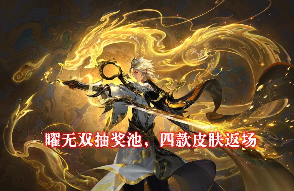六款皮肤返场后，又有四款迎来好消息，理性分析，抽奖买值得吗？