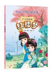 《红楼梦》竟成了年轻人“死活读不下去”的书？丨红楼梦书单