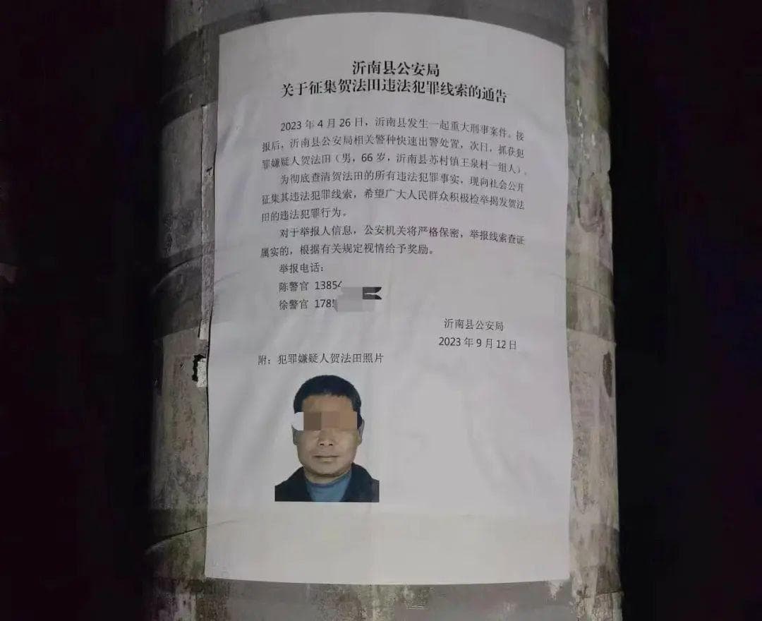 “纸面服刑”杀人犯贺法田，已被执行死刑