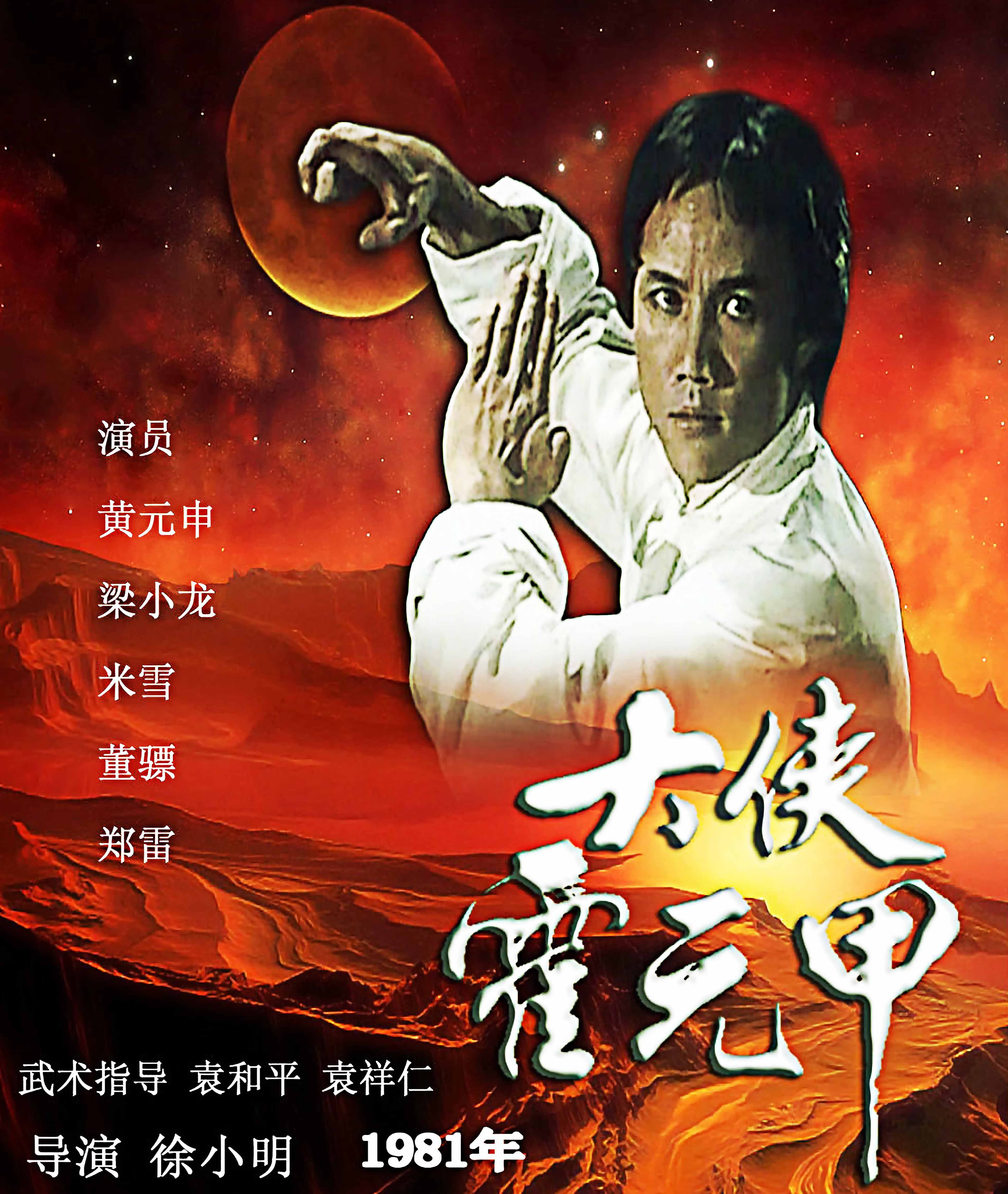 霍元甲：真正的民族英雄！从镖师之子到武术救国的先驱
