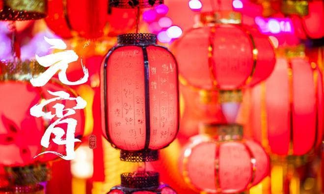一年佳节又元宵，十首元夕的古诗词，愿灯火璀璨，祝万家平安！