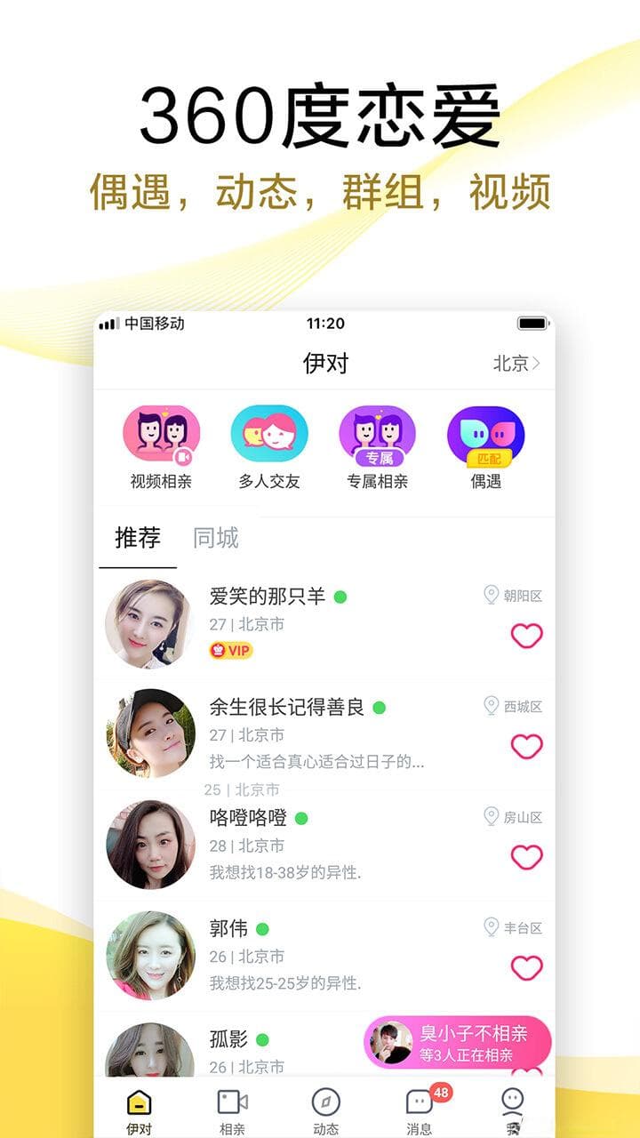 如何利用大数据与AI技术革新相亲交友体验
