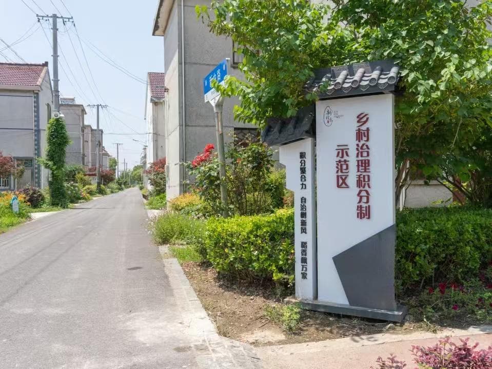 新村乡以法治之力赋能乡村文明建设