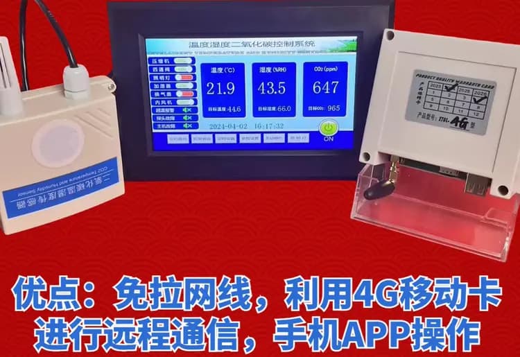 智能化喷雾降温节能系统控制，降低空调能耗约20%