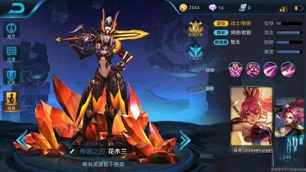 王者荣耀新版花木兰连招顺序 一套轻松秒人