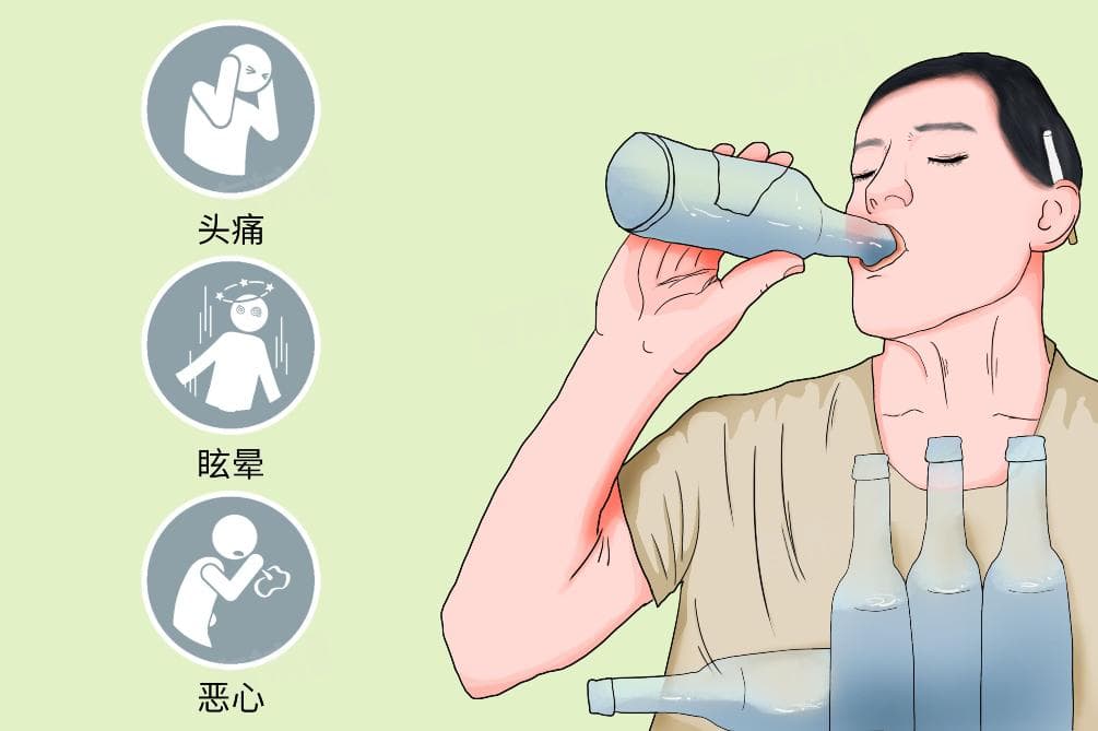 宿醉第二天怎么解酒