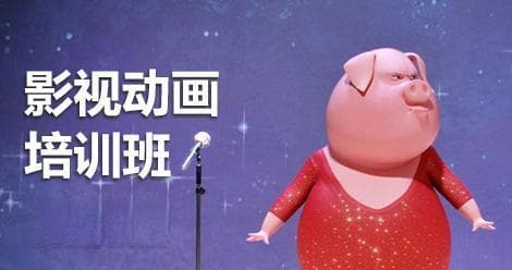 探秘影视动画短片制作基础（从创意到呈现）