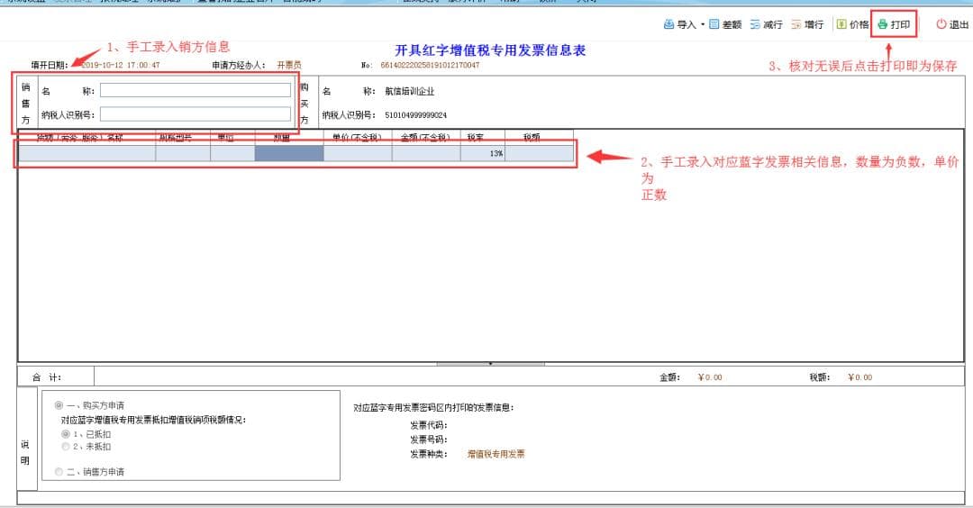 销售返利，如何分情况进行税务处理？如何开票？