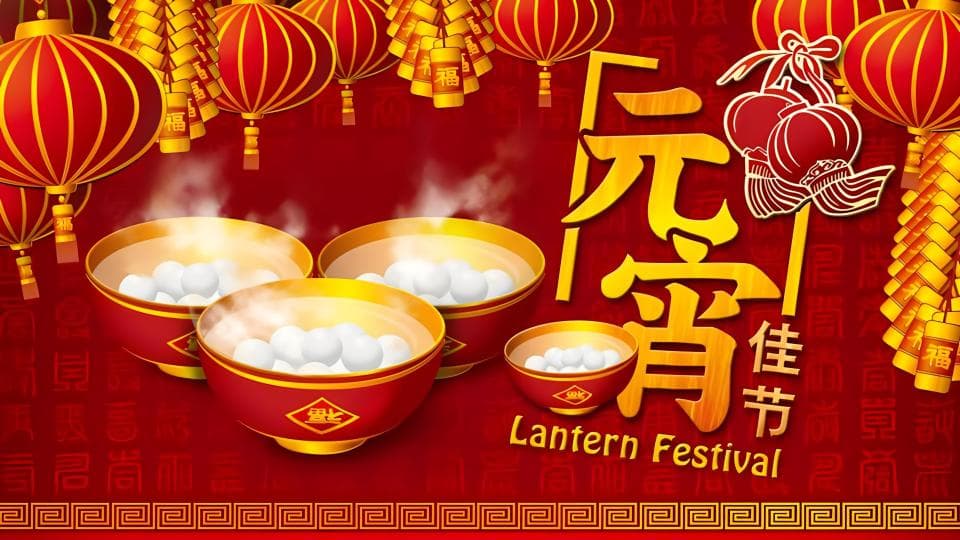 元宵节，别再说“元宵节快乐”了，精选20句吉祥祝福语，温馨优雅不俗套