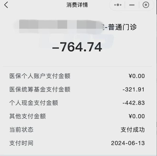 一市民两次买药省钱700多？用医保在医院买药更便宜？官方支招！