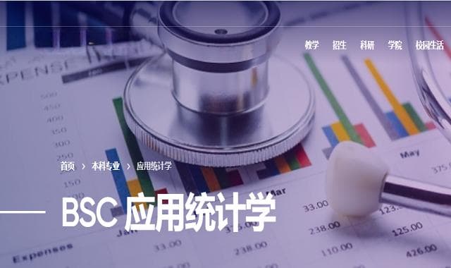 西交利物浦大学应用统计学专业的学生该如何申研留学