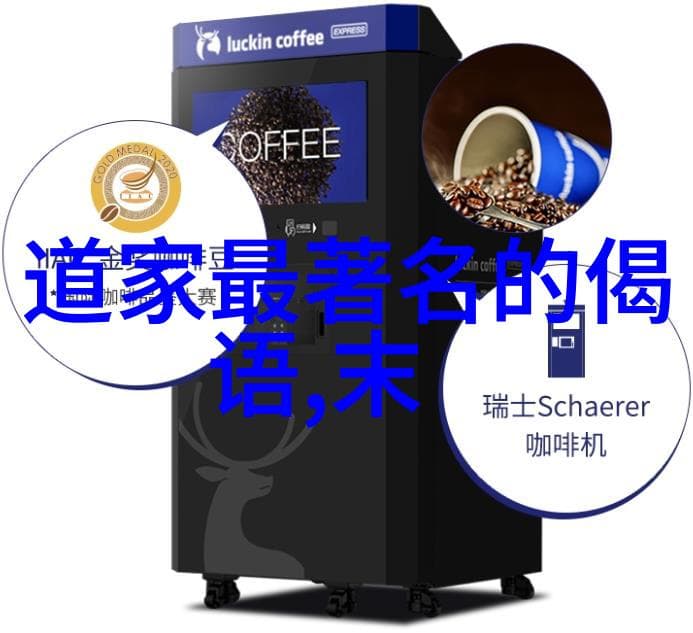 忘却功利追求自由：庄子的无为思想探究