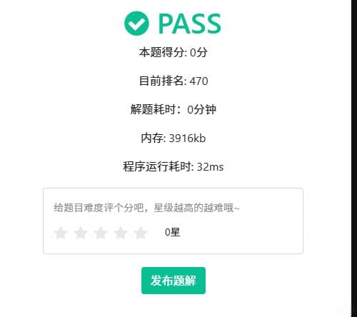 蓝桥月赛编程题：元宵节触摸灯笼大赛