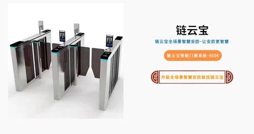学校智能门禁系统设计,校园安全与便捷融合新篇章