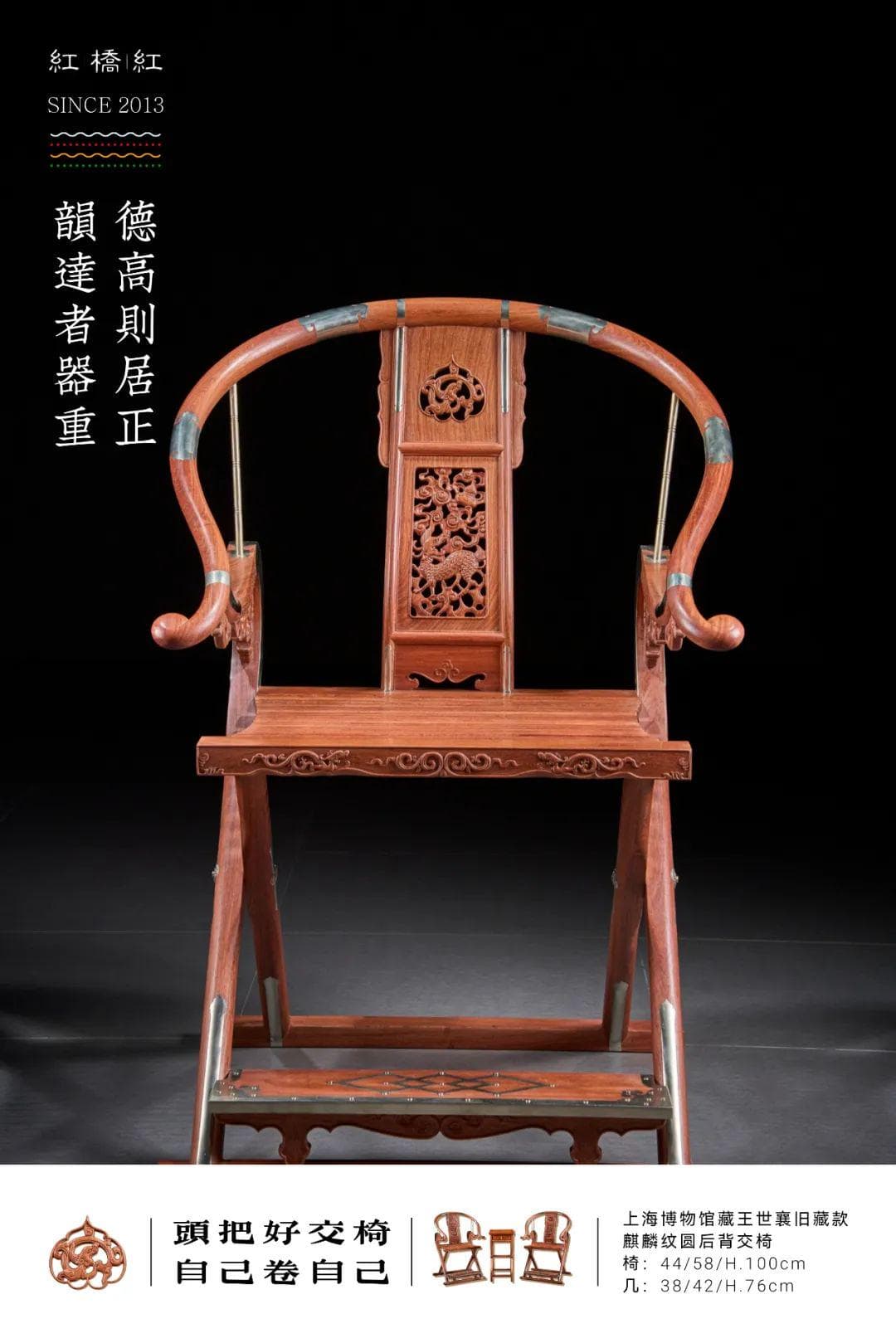 中国古代“8大名椅”各具千秋！