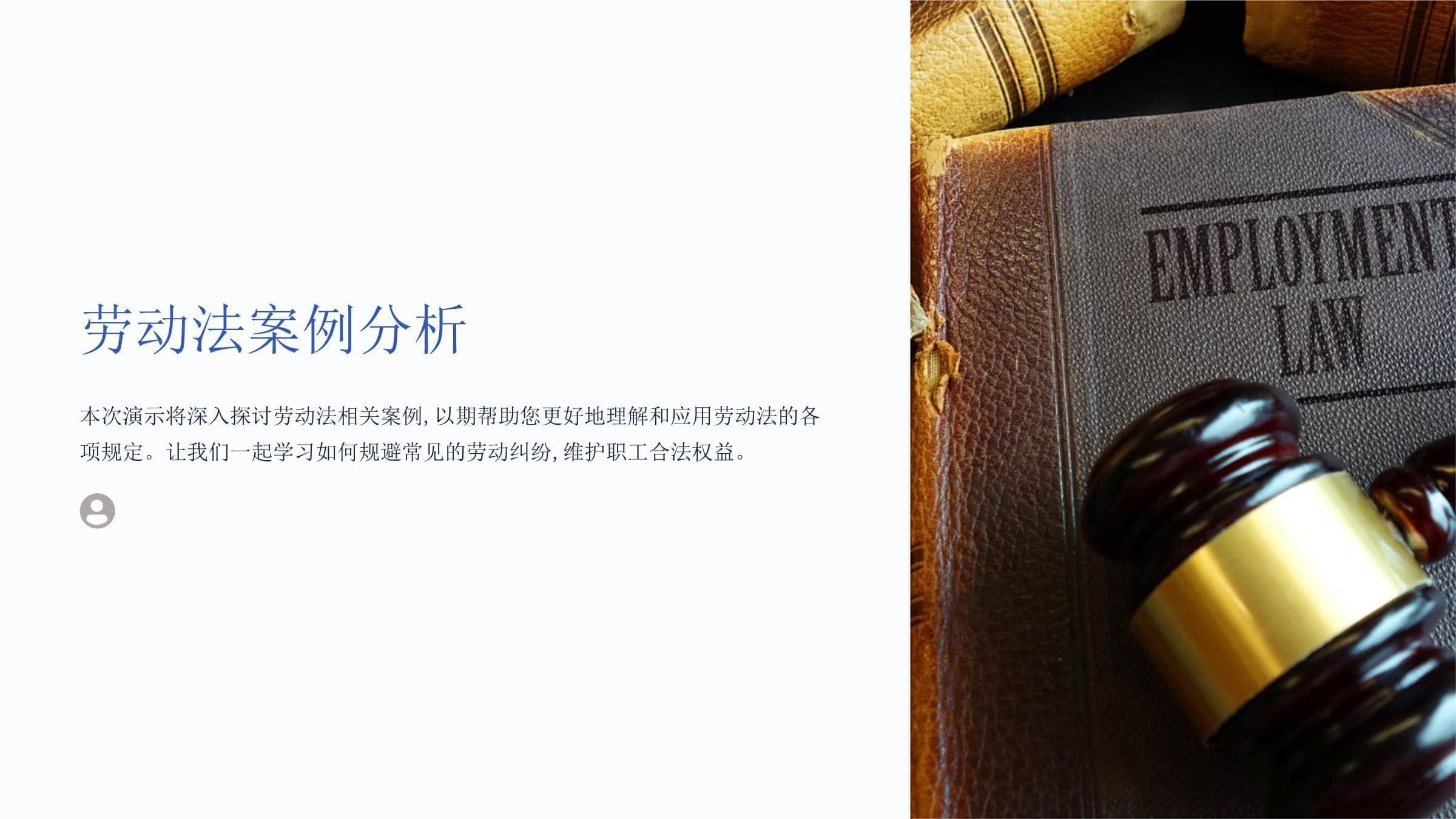 劳动法案例分析：劳动合同续签、加班工资与女职工权益保护